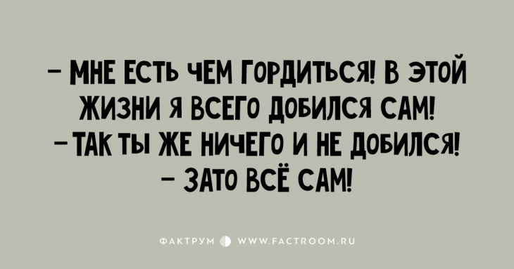 Задорные шутки с сарказмом 