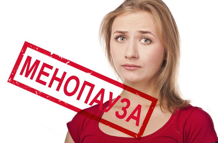Менопауза — симптомы и лечение в Санкт-Петербурге