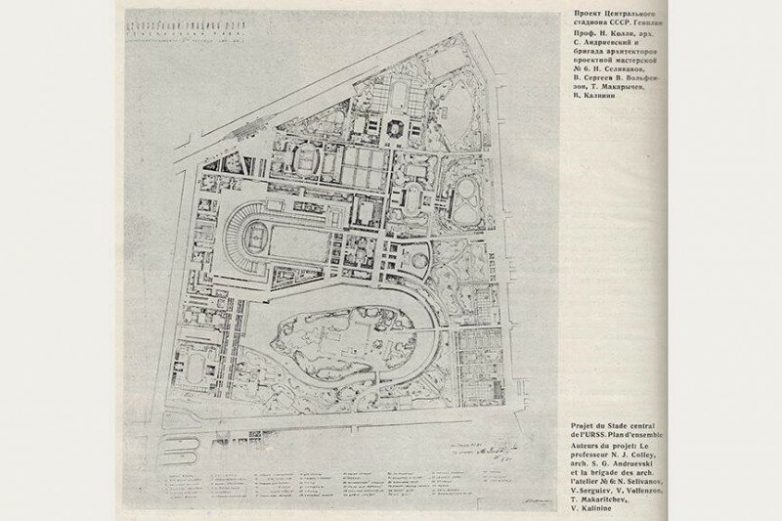 Самый большой стадион в мире, завершить который помешало начало Второй Мировой 