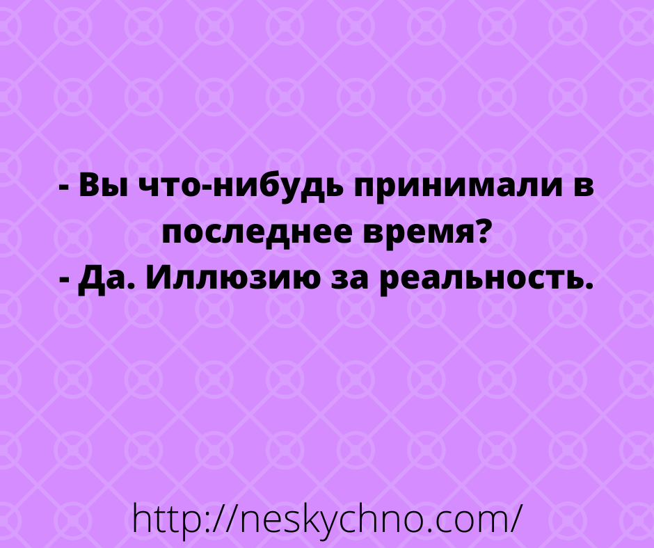 Смешные и саркастичные анекдоты и высказывания 