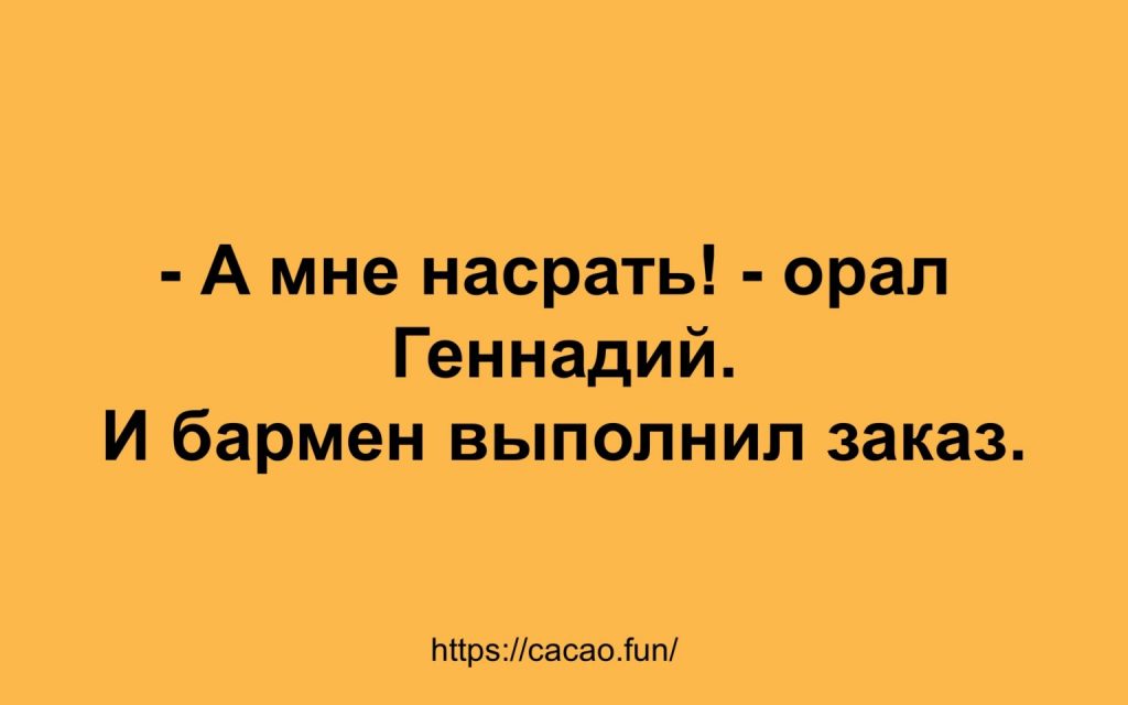 Подборка анекдотов от людей с хорошим чувством юмора Подборка анекдотов от людей с хорошим чувством юмора