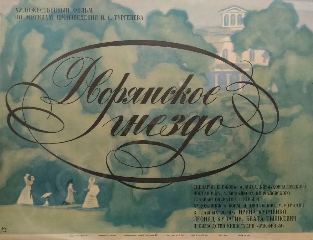 Орёл. Чуть более ста лет...Прогулка 7 «Дворянское, гнездо», места, Иванович, Тургенев, Фёдор, города, жизни, большой, Орлик, Тургенева, место, Калитиной, достаточно, будет, нового, заповедник, расположен, отбыл, литературный