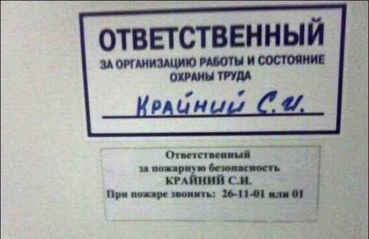 Говорящие фамилии 