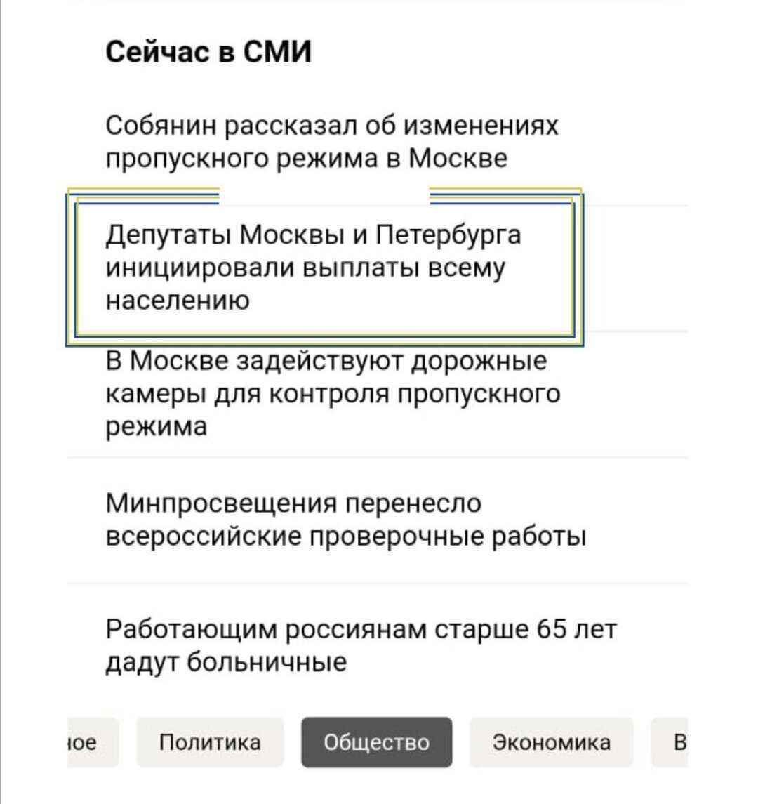 Депутаты предложили раздать народу деньги связи, покупать, ничего, город, минимальный, уверен, время, чтобы, гдето, людей, немного, жизни, необходимости, населения, расскажут, пойти, власти, только, берегите, депутатов