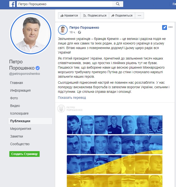 Последние новости Украины сегодня — 8 сентября 2019 украина