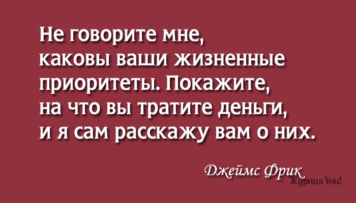 Каков ваш ответ. Высказывания философов о деньгах. Цитаты философов о деньгах. Деньги это философские высказывания. Цитаты про деньги.