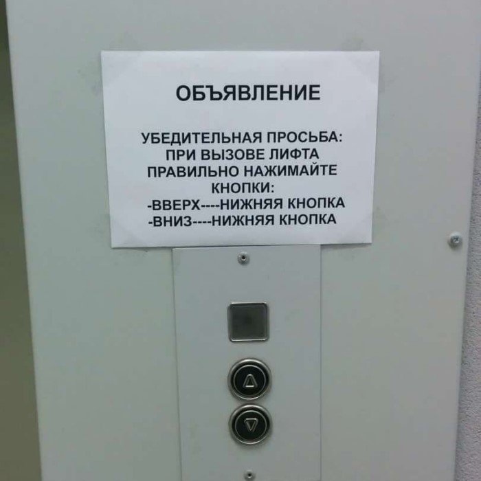 Объявления из России, которые заставляют усомниться в адекватности их составителей