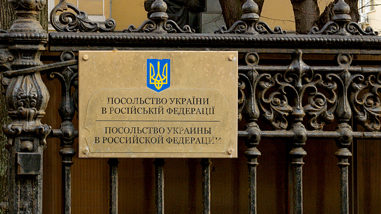 посольство