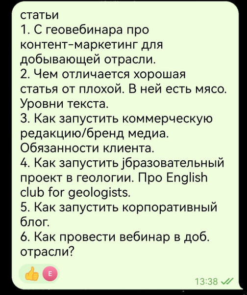 Рабочие названия статей и кейсов