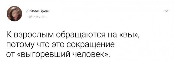 ПОДБОРКА ЗАБАВНЫХ ТВИТОВ О ВОЗРАСТЕ история,прикол,юмор