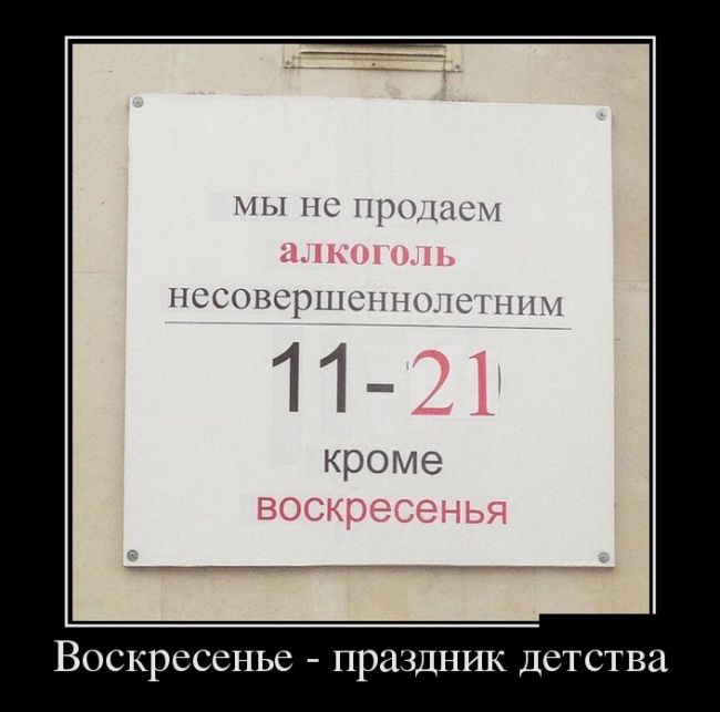 Подборка черноватого юмора в демотиваторах 
