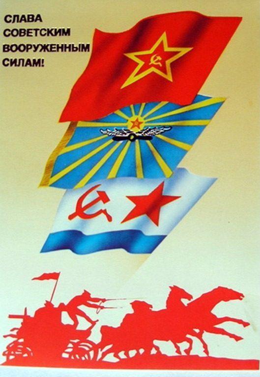 Лучшие открытки с 23 Февраля — советские, из детства Лучшие открытки с 23 Февраля — советские, из детства evergreen,format-article,noindex,военно морской флот (вмф),армия,Развлечения,советская армия