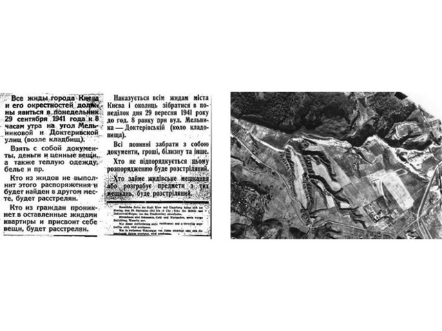 Кто помогал гитлеровцам расстреливать евреев в Бабьем Яру история