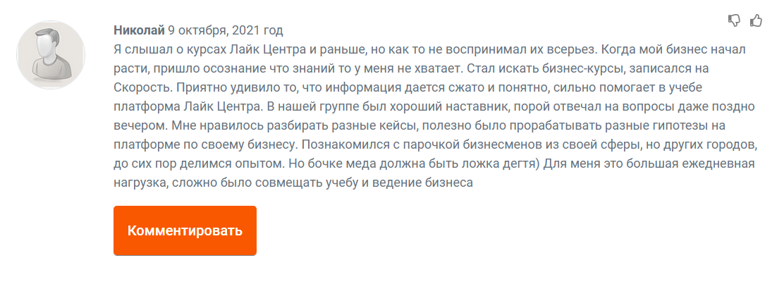 Аяз Шабутдинов и Like Центр: изучаем мнение студентов