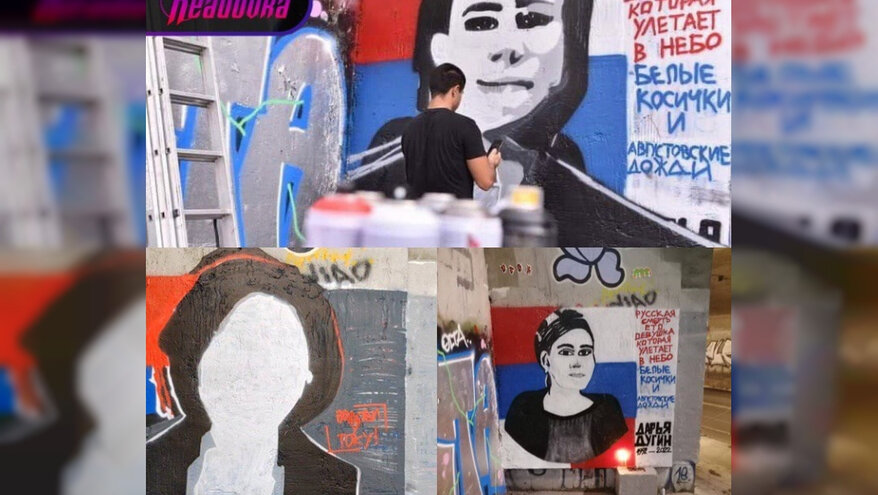 Неизвестные в Белграде закрасили трогательное граффити в память об убитой Д...