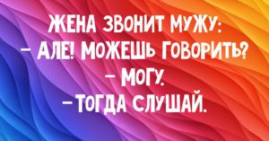 20 самых смешных коротких анекдотов в открытках!