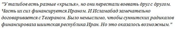 Сатановский о новой стратегии Трампа в Афганистане: Талибы никуда не ушли и будут воевать