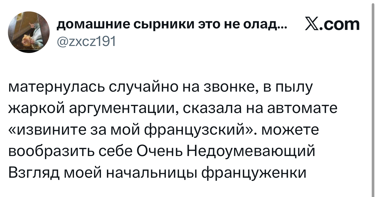 Смешной твит