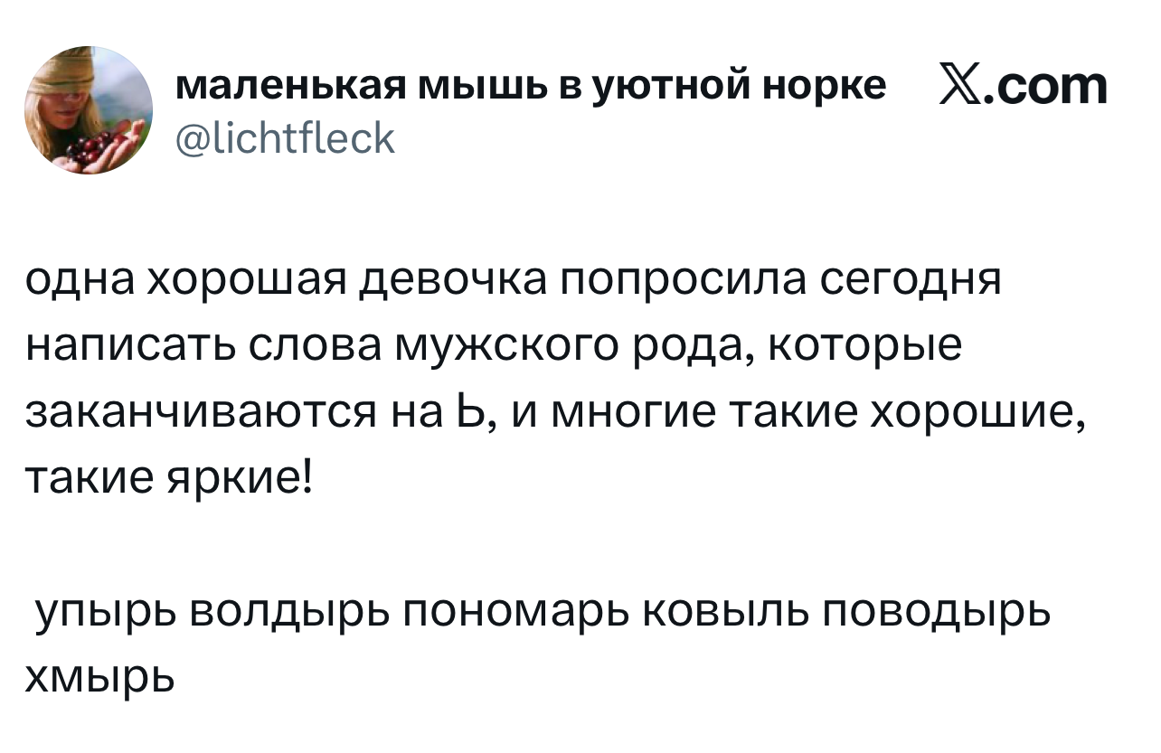 Смешной твит