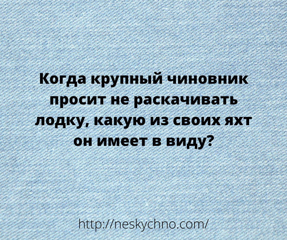 Подборка анекдотов для позитивного настроения 