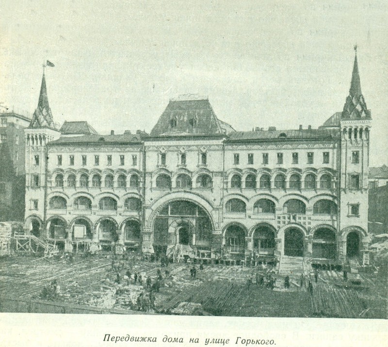 Как раньше передвигали дома в Москве Как раньше передвигали дома в Москве архитектура,ремонт и строительство