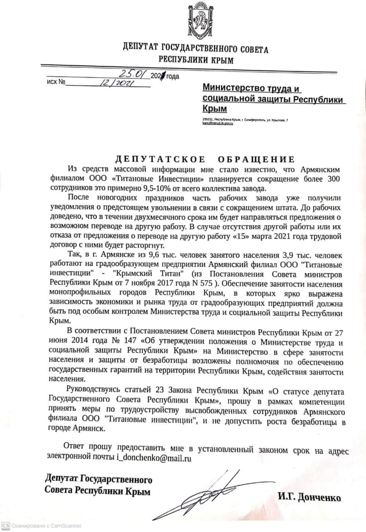 Судьба сокращаемых работников «Крымского титана» напугала жителей Армянска