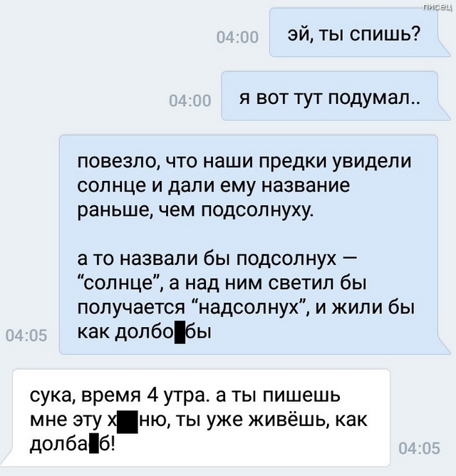 СМС-бомба. Будьте осторожны, здесь реально смешно! СМС-бомба. Будьте осторожны, здесь реально смешно! смешные картинки