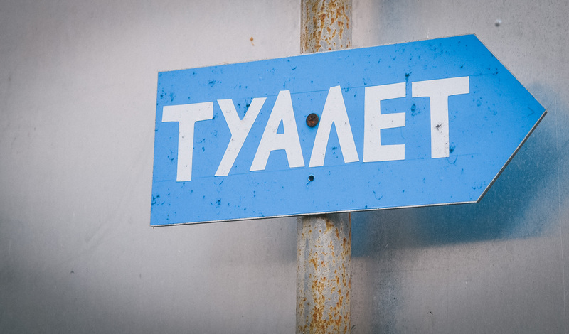 «Просто ужас»: в День города жители Петрозаводска часами стояли в очередь в туалет