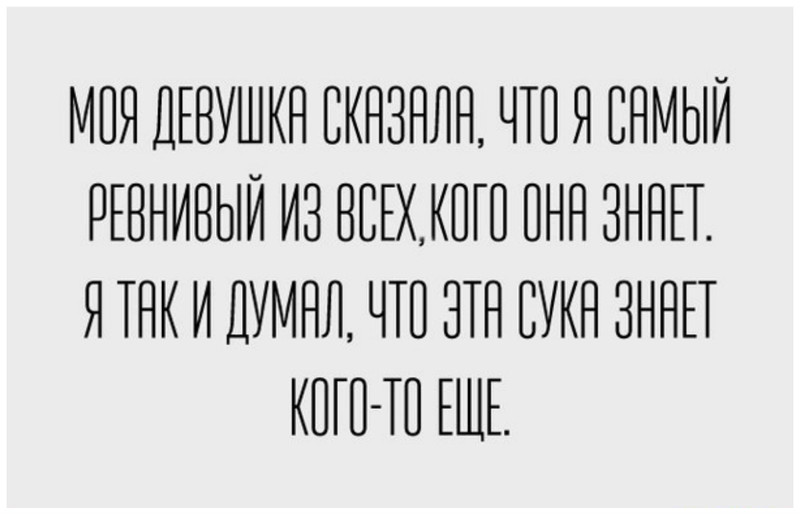 Ревность - ужас в нашей жизни интересное, особенности, ревность, чувства