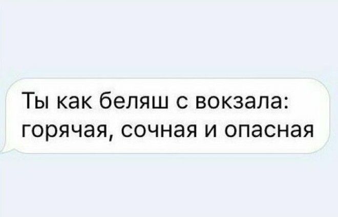12 смс пикаперов, которые пытались подцепить девушку, но у них не вышло 12 смс пикаперов, которые пытались подцепить девушку, но у них не вышло
