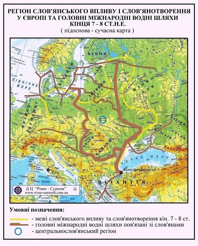 План уничтожения славянских народов