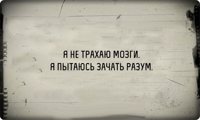 Мысли о современной жизни в картинках прикол, юмор