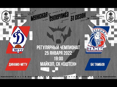 Невероятное попадание Павла Сизова с обратной стороны щита принесло «Динамо-МГТУ» победу над «Тамбовом»