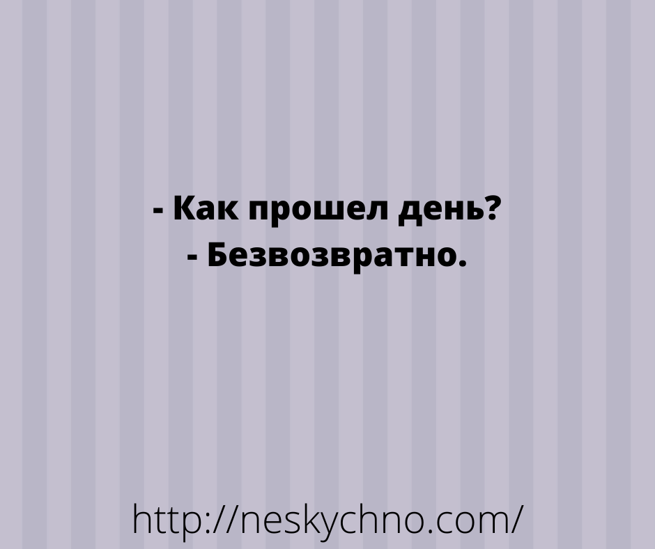 Смешные и саркастичные анекдоты и высказывания 