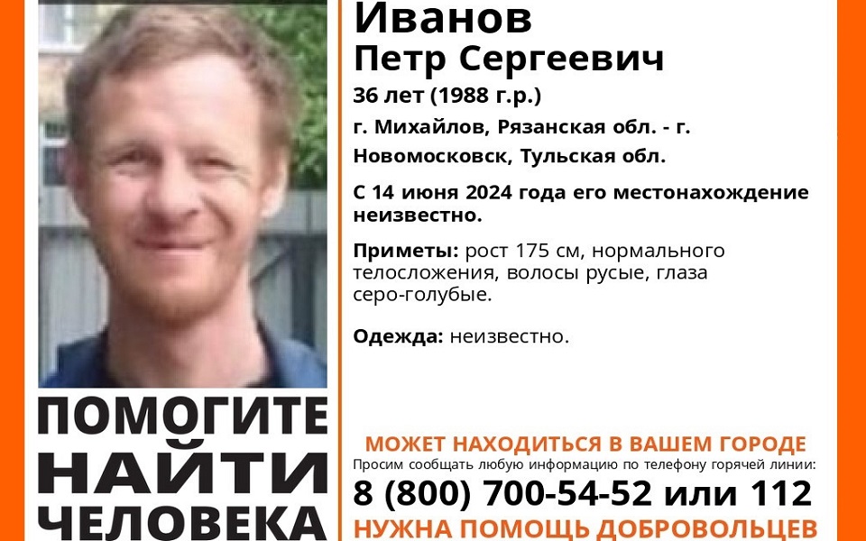 В Рязанской области пропал 36-летний михайловец