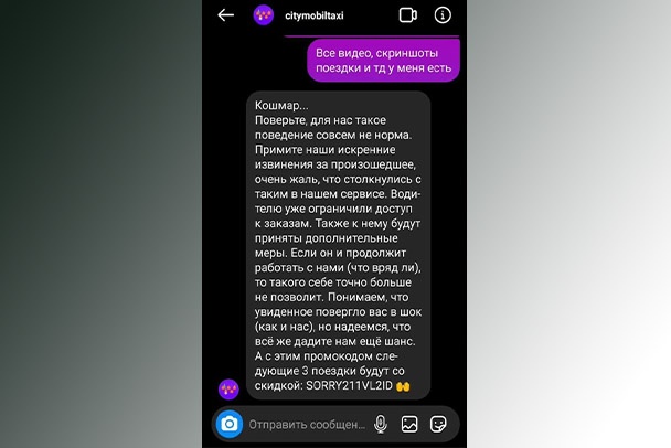 Петербурженка заявила о «моральном изнасиловании» во время поездки с таксистом, который смотрел порно и занимался самоудовлетворением за рулем