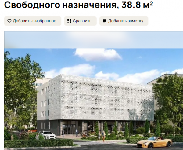 Офис за 6,6 млн руб.