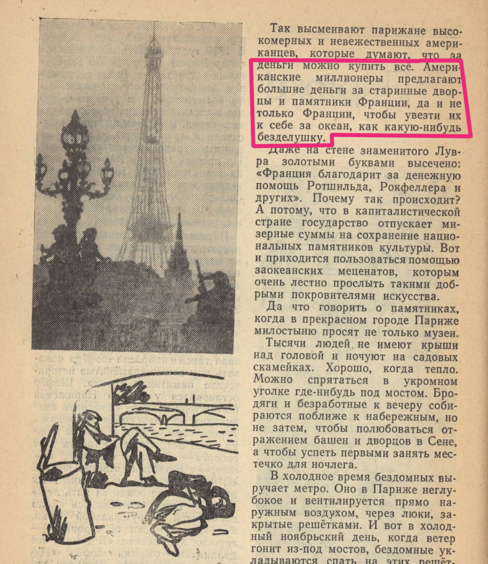 Страшная пропаганда в детских журналах. Страшная пропаганда в детских журналах. дети