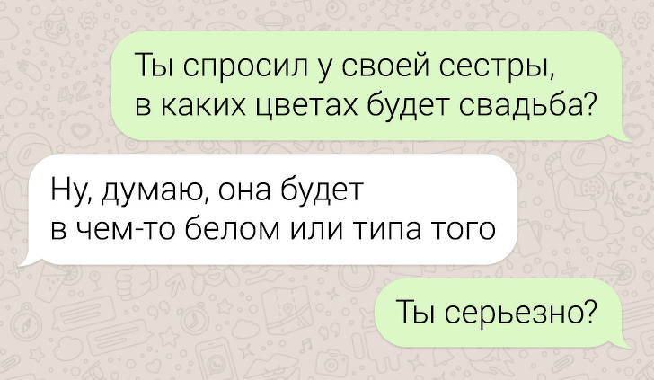 25 доказательств того, что жизнь с мужчиной полна сюрпризов