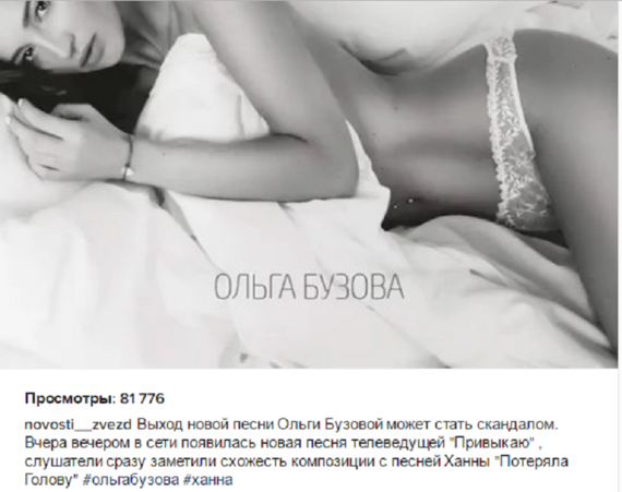 Ольга Бузова в постеле
