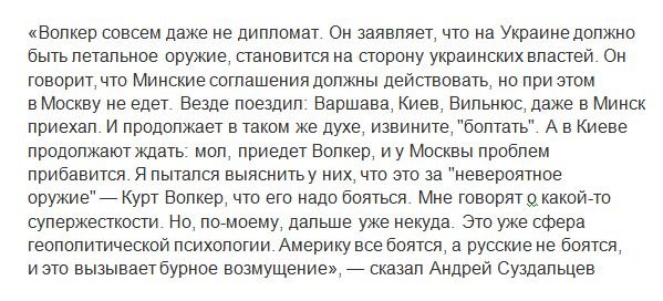 Спецпред США в Украине Волкер: Россия может быть исключена из системы дипломатических и экономических отношений