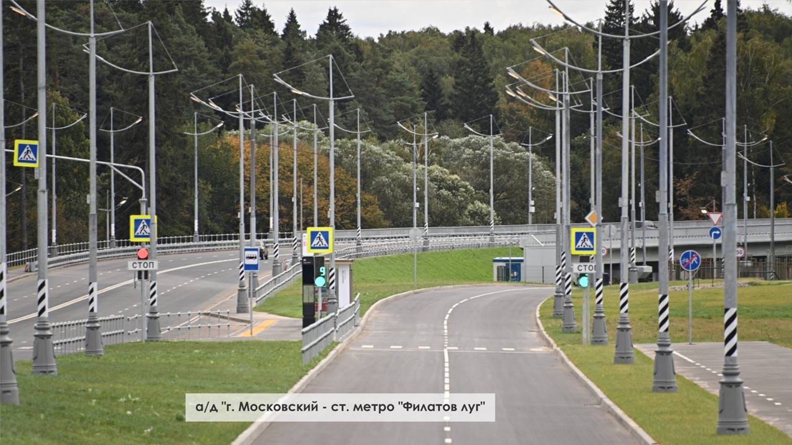 Собянин открыл две дороги в Новой Москве