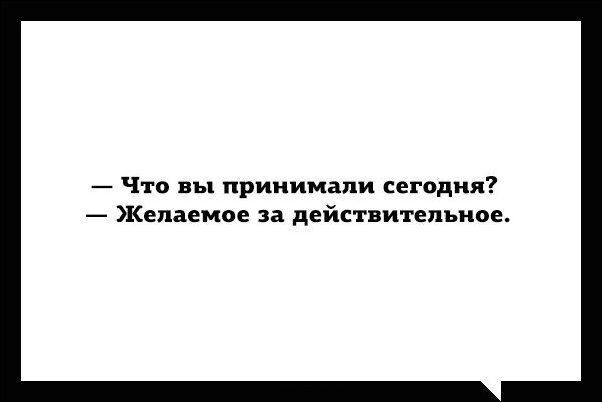 Задорные шутки с сарказмом 