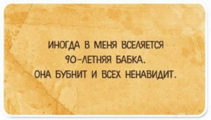 Для людей с чувством юмора: 14 открыток с житейскими мудростями 