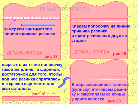 Как грамотно и правильно вшить резинку в одежду: 4 способа резинки, пришива, резинку, будет, резинка, чтобы, зигзаг, линии, можно, ткань, способ, ткани, машинки, вручную, вшить, внутри, обычной, нужно, платье, будем