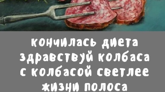 Жизнь научила смотреть в обе стороны при переходе дороги с односторонним движением и проверять, не горячая ли вода течет из Жизнь научила смотреть в обе стороны при переходе дороги с односторонним движением и проверять, не горячая ли вода течет из