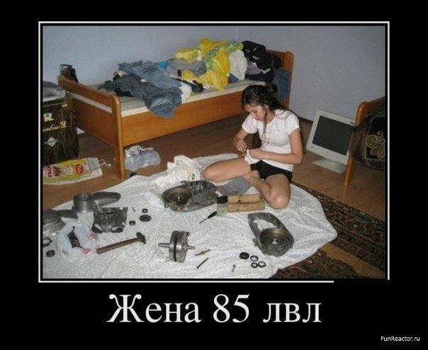 Зачетные, прикольные и веселые демотиваторы про девушек и женщин Зачетные, прикольные и веселые демотиваторы про девушек и женщин демотиваторы свежие,смешные демотиваторы,юмор