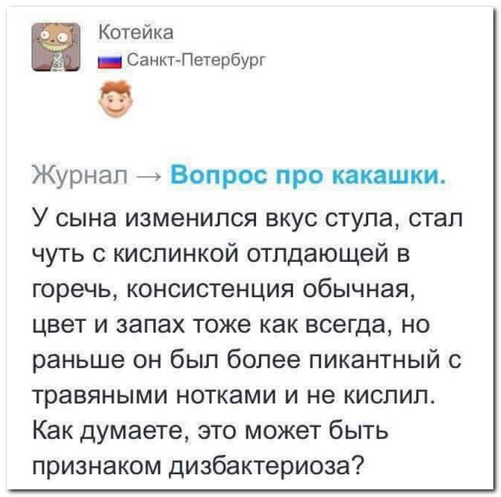 Анекдот Про Насрала