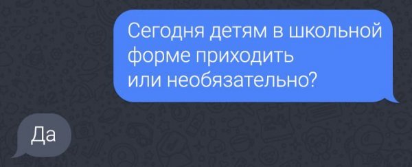 ПОДБОРКА ЗАБАВНЫХ ПЕРЕПИСОК В РОДИТЕЛЬСКИХ ЧАТАХ история,прикол,юмор