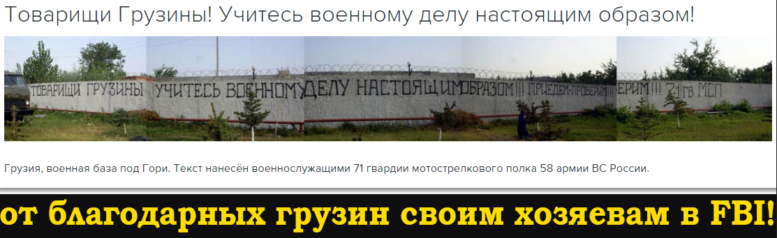 Учимся военному делу. Учтсб военному желу гастоящим оьоашом. Учиться военному делу настоящим образом. Товарищи грузины учитесь. Грузины учитесь военному делу настоящим образом.